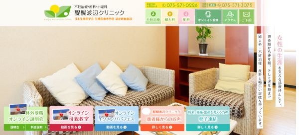 醍醐渡辺キャプチャ