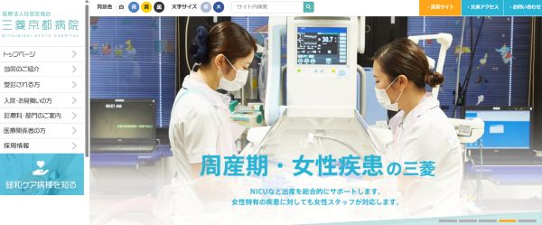 三菱京都病院キャプチャ