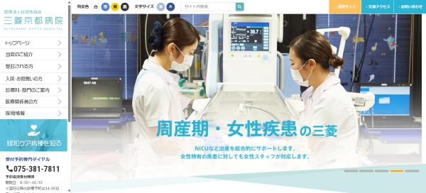 三菱京都キャプチャ